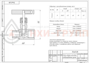 Запорный клапан игольчатый комбинированный (муфта/цапка) ручной 15нж54бк DN 15 PN 16 МПа УХЛ1, корпус ст. 12Х18Н10Т, класс герметичности «А» по ГОСТ 9544-2015