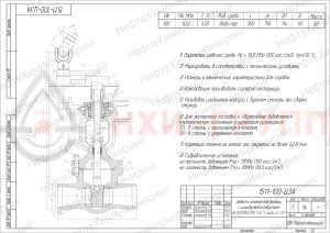 Запорная задвижка под приварку с цилиндрическим редуктором 1511-100-ЦЗА DN 100 PN 10 МПа Т450 °С, корпус ст. 15ГС