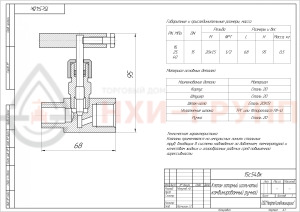 Запорный клапан игольчатый комбинированный (муфта/цапка) ручной 15с54бк DN 20 PN 25 МПа У1, корпус ст. 20, класс герметичности «А» по ГОСТ 9544-2015