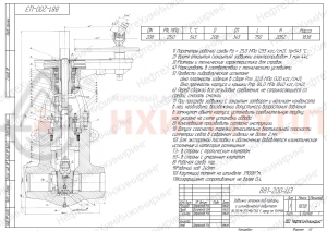 Запорная задвижка под приварку с цилиндрическим редуктором 881-200-ЦЗ DN 200 PN 25 МПа Т545 °С, корпус ст. 15Х1М1Ф