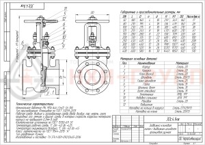 Клиновая задвижка литая с выдвижным шпинделем фланцевая ручная 30с41нж DN 400 PN 1,6 МПа У1, корпус ст. 20Л, класс герметичности «А» по ГОСТ 9544-2015