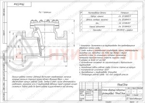 Обратный клапан поворотный фланцевый 19нж53нж DN 50 PN 4 МПа УХЛ1, корпус ст. 12Х18Н9ТЛ
