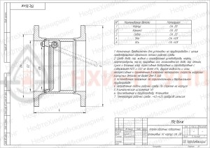 Обратный клапан поворотный фланцевый 19с16нж DN 400 PN 1,6 МПа У1, корпус ст. 20