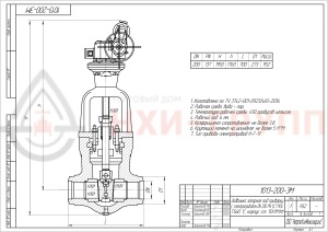 Запорная задвижка под приварку с электроприводом (Н-Г-11 У2) 1013-200-ЭМ DN 200 PN 13,7 МПа Т560 °С, корпус ст. 15Х1М1Ф