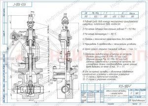 Запорная задвижка под приварку с шарнирной муфтой 933-100-Г DN 100 PN 11 МПа Т300 °С, корпус ст. 08Х18Н10Т