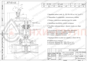 Запорная задвижка под приварку с цилиндрическим редуктором 1511-150-ЦЗБ DN 150 PN 10 МПа Т450 °С, корпус ст. 15ГС