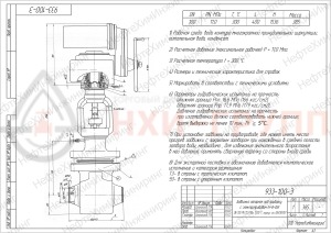 Запорная задвижка под приварку с электроприводом (Н-В-08) 933-100-Э DN 100 PN 11 МПа Т300 °С, корпус ст. 08Х18Н10Т