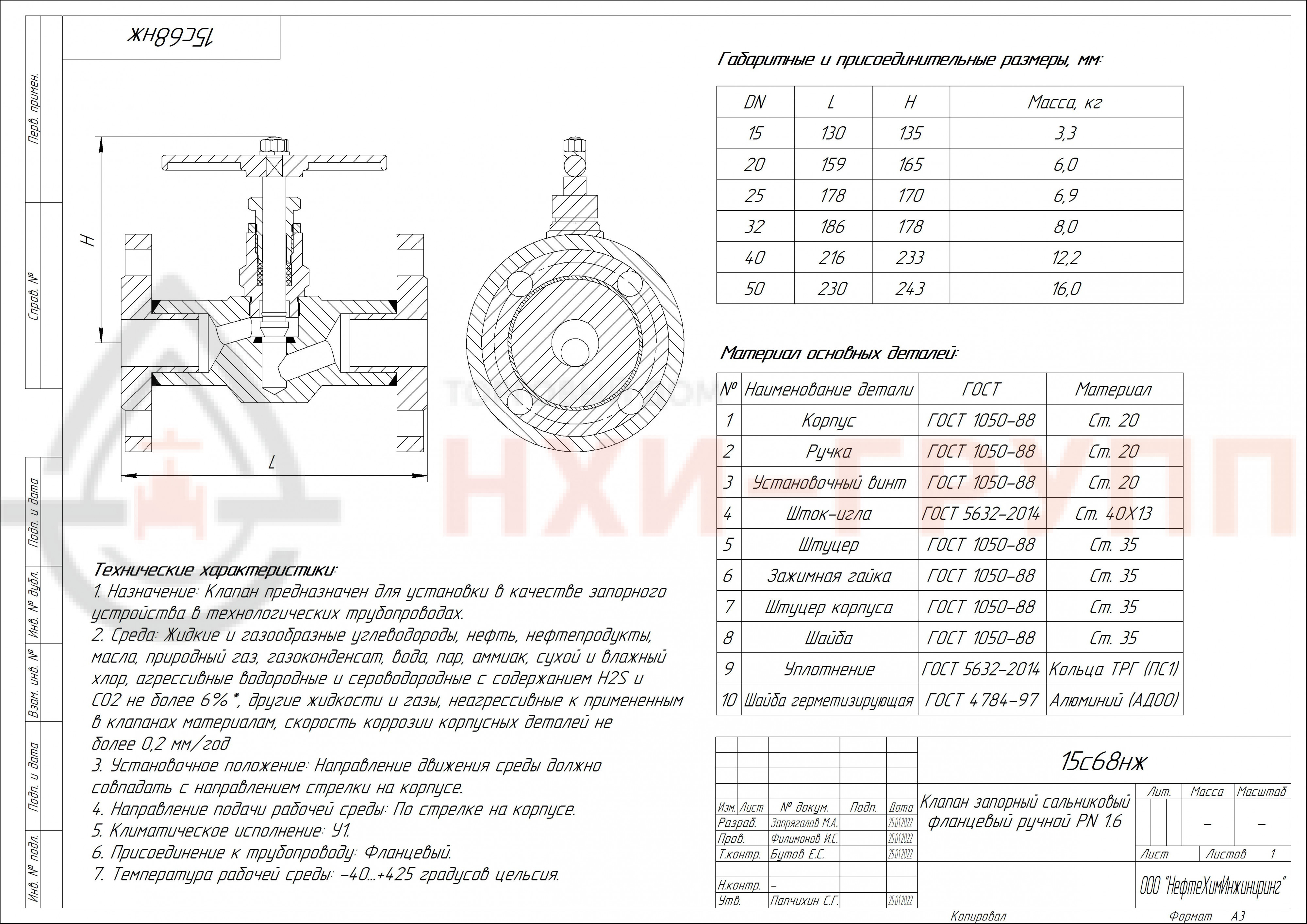 Клапан запорный 15с68нж Dn25 мм PN16 кгс/см Ручной по цене 7600 руб в  наличии от поставщиков