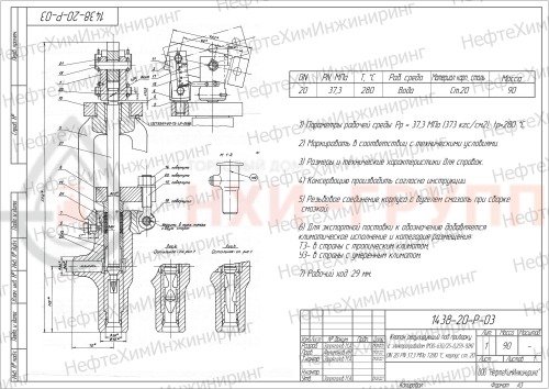 Клапан регулирующий под приварку с электроприводом (MЭО-630/25-0,25У-92К) 1438-20-Р-03 DN 20 PN 37,3 МПа Т280 °С, корпус ст. 20