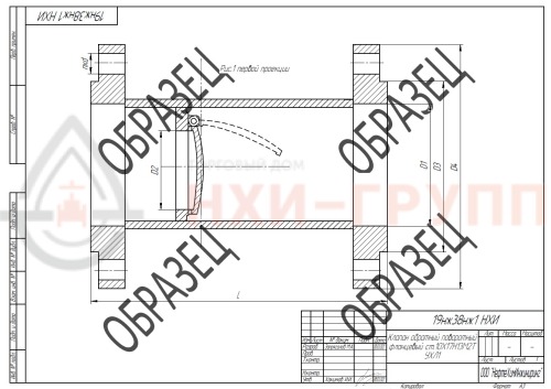 Клапан обратный поворотный фланцевый 19нж38нж1 DN 400 PN 4,0 МПа УХЛ1, корпус ст. 10Х17Н13М2Т