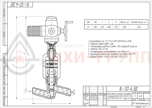 Клапан (вентиль) запорный под приварку с электроприводом (AUMA SA10.2-F10-380/50/3-22) 1с-12-4ЭД DN 32 PN 10,0 МПа Т450 °С, корпус ст. 20