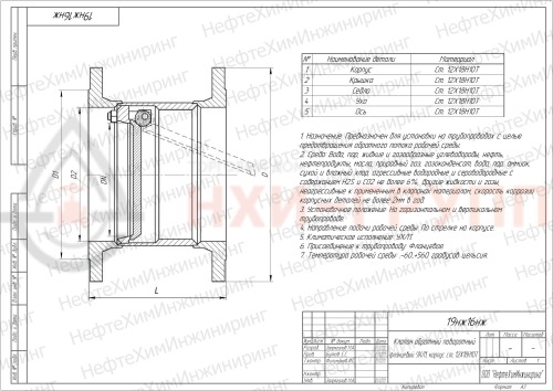 Клапан обратный поворотный фланцевый 19нж16нж DN 350 PN 1,6 МПа УХЛ1, корпус ст. 12Х18Н10Т