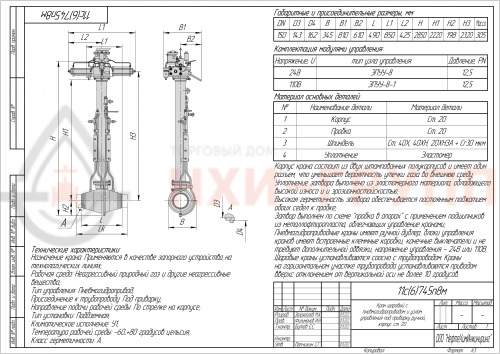 Кран шаровой полнопроходной подземный под приварку с пневмогидроприводом 11с(6)745п8м DN 150 PN 12,5 МПа У1, корпус ст. 20, класс герметичности «А» по ГОСТ 9544-2015 (газ)
