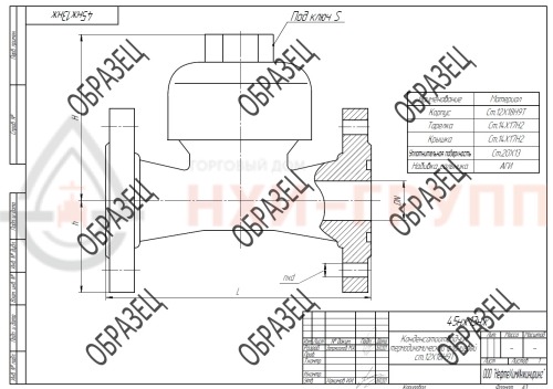 Конденсатоотводчик термодинамический фланцевый 45нж13нж DN 40 PN 4,0 МПа УХЛ1, корпус ст. 20Х13, патрубки ст. 12Х18Н10Т