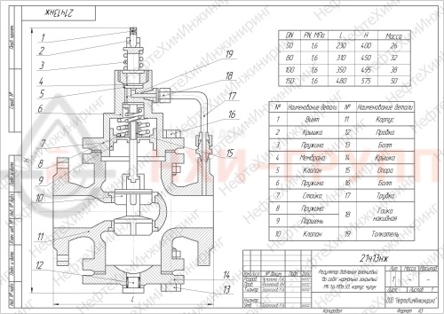 Регулятор давления фланцевый "до себя" нормально закрытый 21ч13нж DN 50 PN 1,6 МПа У3, корпус чугун