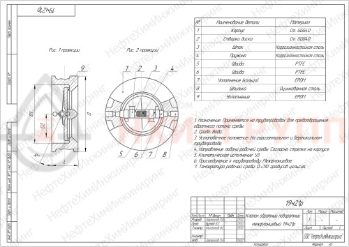 Клапан обратный двухстворчатый межфланцевый 19ч21р DN 600 PN 1,0 МПа У3, корпус чугун
