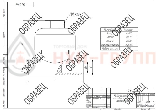 Конденсатоотводчик термодинамический муфтовый 45с13нж DN 25 PN 4,0 МПа У1, корпус ст. 20
