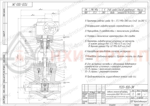 Задвижка запорная под приварку с электроприводом (MODACT MON 52034.3222N) 1120-100-ЭК DN 100 PN 37,3 МПа Т280 °С, корпус ст. 20