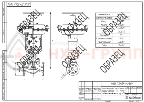 Клапан отсечной фланцевый "после себя" нормально открытый 22с15п DN 65 PN 1,6 МПа У1 с мембранным исполнительным механизмом, корпус ст. 25Л