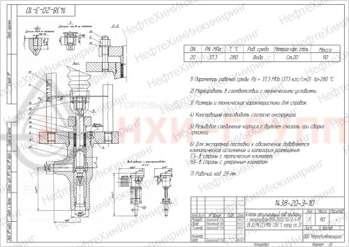 Клапан регулирующий под приварку с электроприводом (МЭП-25000/100-50-У-99) 1438-20-Э-10 DN 20 PN 37,3 МПа Т280 °С, корпус ст. 20