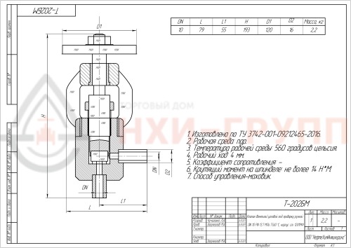 Клапан (вентиль) угловой под приварку ручной Т-202БМ DN 10 PN 13,7 МПа Т560 °С, корпус ст. 12Х1МФ