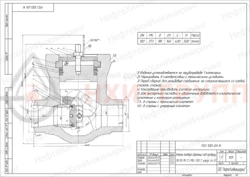 Клапан (затвор) обратный под приварку 912-100-0A DN 100 PN 37,3 МПа Т280 °С, корпус ст. 20
