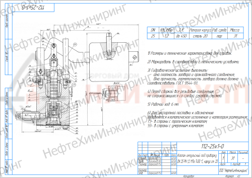 Клапан импульсный под приварку 112-25х1-0-01 DN 25 PN 3,0 МПа Т450 °С, корпус ст. 20
