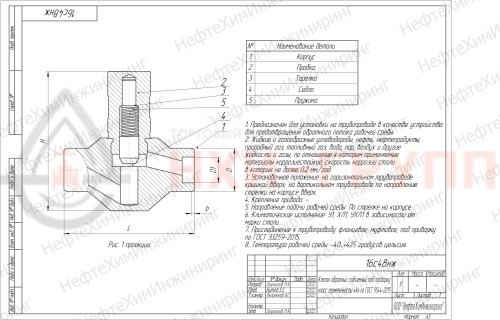 Клапан обратный подъемный под приварку 16с48нж DN 50 PN 4,0 МПа У1, корпус ст. 20, класс герметичности «В» по ГОСТ 9544-2015