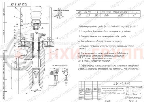 Клапан регулирующий под приварку с электроприводом (МЭП-25000/100-50-У-99) 1436-65-Э-05 DN 65 PN 23,5 МПа Т250 °С, корпус ст. 20