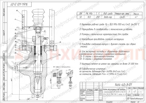 Клапан регулирующий под приварку с электроприводом (МТ 52400.0-0J7QE/04) 1464-40-Э-01 DN 40 PN 37,3 МПа Т280 °С, корпус ст. 20