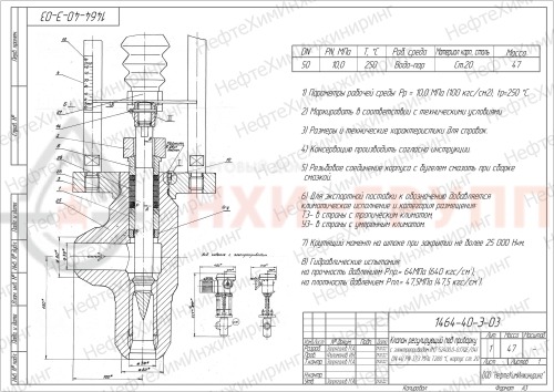 Клапан регулирующий под приварку с электроприводом (МТ 52400.0-0J7QE/04) 1464-40-Э-03 DN 40 PN 37,3 МПа Т280 °С, корпус ст. 20