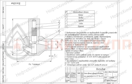 Клапан обратный подъемный под приварку 16лс48нж DN 40 PN 4,0 МПа ХЛ1, корпус ст. 09Г2С, класс герметичности «В» по ГОСТ 9544-2015
