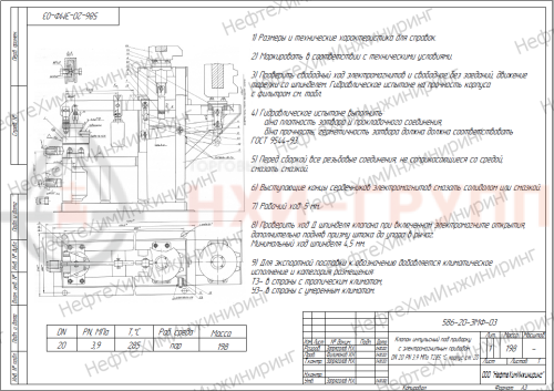 Клапан импульсный под приварку с электромагнитным приводом 586-20-ЭМФ-03 DN 20 PN 3,9 МПа Т285 °С, корпус ст. 20