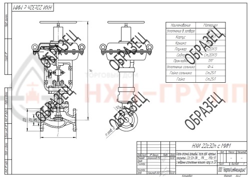 Клапан отсечной фланцевый "до себя" нормально закрытый 22с32п DN 32 PN 1,6 МПа У1 с мембранным исполнительным механизмом, корпус ст. 25Л