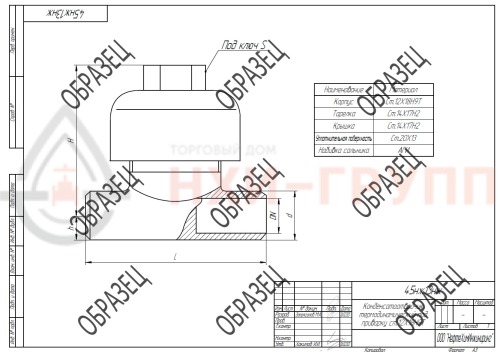 Конденсатоотводчик термодинамический под приварку 45нж13нж DN 25 PN 4,0 МПа УХЛ1, корпус ст. 20Х13, патрубки ст. 12Х18Н10Т