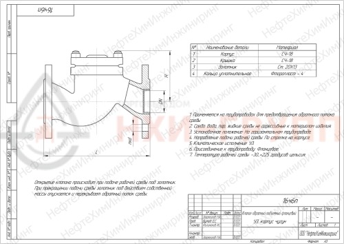 Клапан обратный подъемный фланцевый 16ч6п DN 80 PN 1,6 МПа У3, корпус чугун