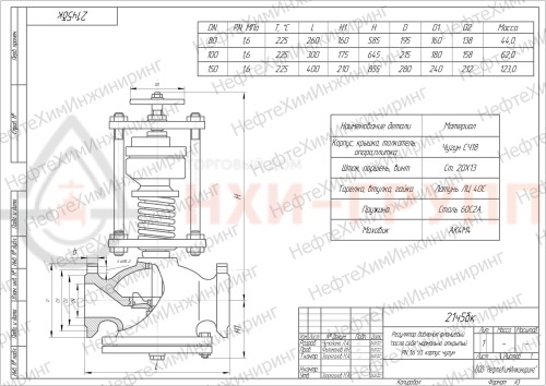 Регулятор давления фланцевый "после себя" нормально открытый 21ч5бк DN 80 PN 1,6 МПа У3, корпус чугун