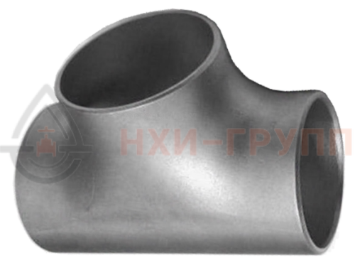 Тройник 159х10 - 20Х18Н10Т  ГОСТ 17376 - 2001